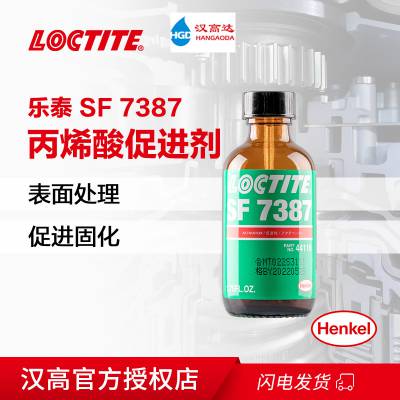 乐泰SF7387丙烯酸促进剂 粘稠度低 替换二氢呲啶