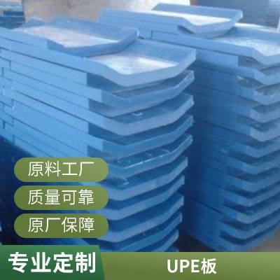 佰致 防   腐耐    磨自润滑超    高  分     子量聚乙烯板UPE板材塑料板支持定制