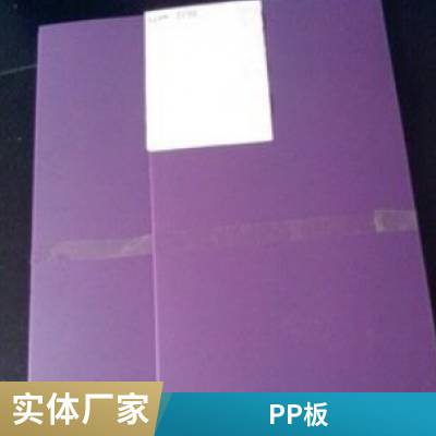 超 高 分 子量聚乙烯板耐 磨抗压HDPE板材 工程塑料PP板煤仓衬板