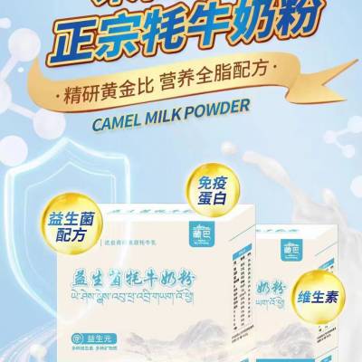 青海藏巴乳业有限公司