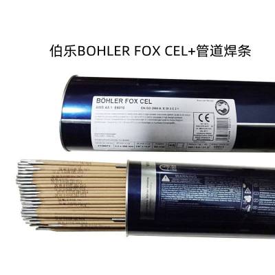 奥地利BOHLER FOX CEL+管道焊条E6010电焊条3.24.0纤维素进口