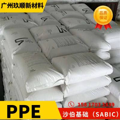 沙伯基础 FLEX NORYL PPE+PS NC2525 碳纤25% 增强 聚苯醚原料