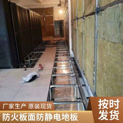 监控室直铺陶瓷防静电地板陶瓷面防静电地板导电铜箔机房防火耐磨