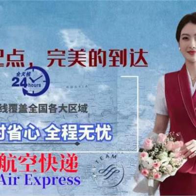 航空物流托盘空运发货-航空物流-浦东机场东航营业厅(查看)