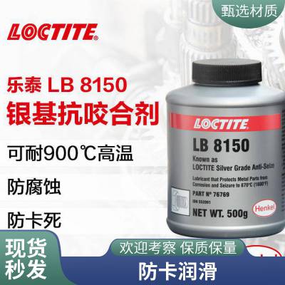 ̩LB8150ҧϼ˨󻬼