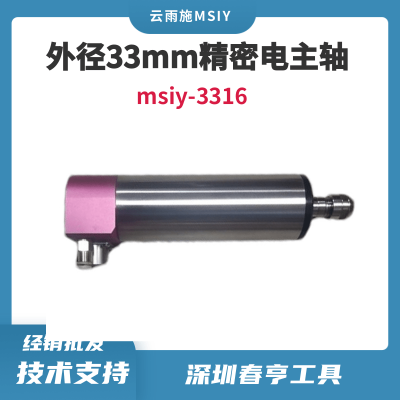 ʩmsiy ⾶33mmܵmsiy-3360 ͹ֻŵ