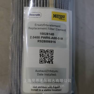 供应 Rexroth 力士乐 原装滤芯 2.0400 PWR6-A00-0-M R928006916