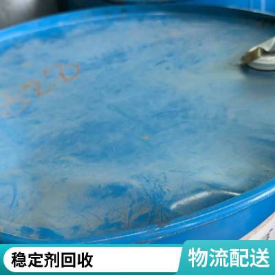 回收二手有机锡热稳定剂 收购塑料加工助剂