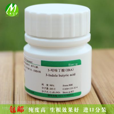 木木生物植物生长激素3-吲哚丁酸 IBA 5g/瓶 纯度*** 生根粉 原药