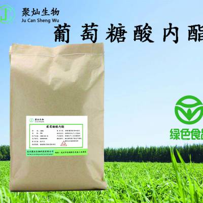 食品级 葡萄糖酸内脂 ***格