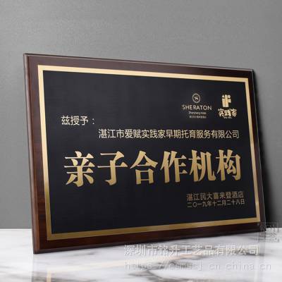 合作机构奖牌 教育机构奖牌 战略合作单位奖牌 黑胡桃木奖牌UV打印 雕刻奖牌