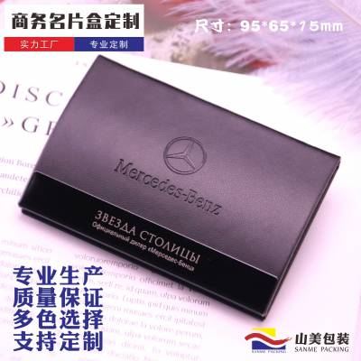 商务皮质名片盒名片夹批发定做亚马逊货源工厂