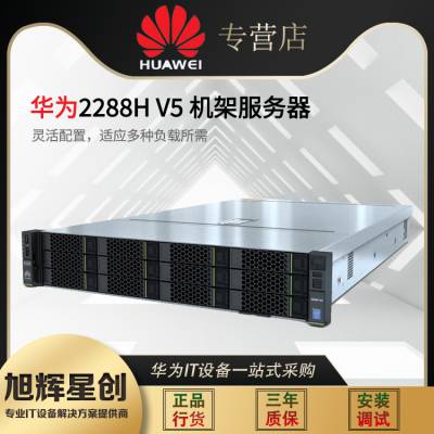 г۱_泬۾Ƽ FusionServer Pro 2288H V6