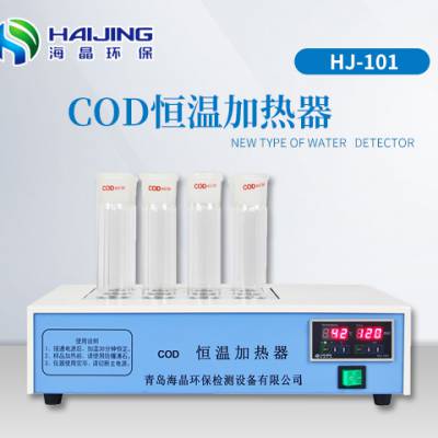 HJ-101COD¼,COD