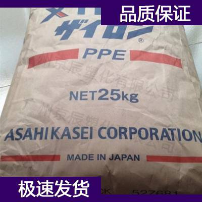 Asahi Kasei PPO PPE XYRON X351V 外观良好PPO PPE 塑料原材料