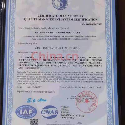 ISO9001:2015