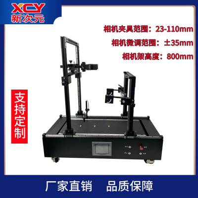 㶫ʡ´ԪӾ ѧʵ ˮɨ ˶ƽ̨XCY-MCPT-V2
