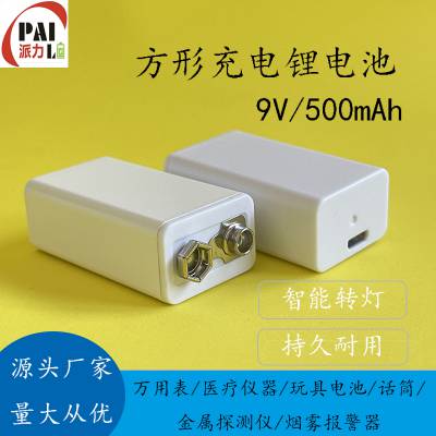 500mah﮵ 9VñҽͲUSBֱ﮵
