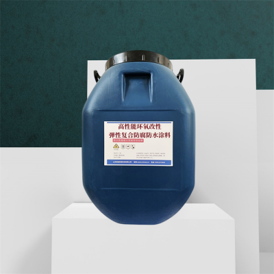 弹性环氧改性复合防腐防水涂料 施工方便 耐强酸、强碱