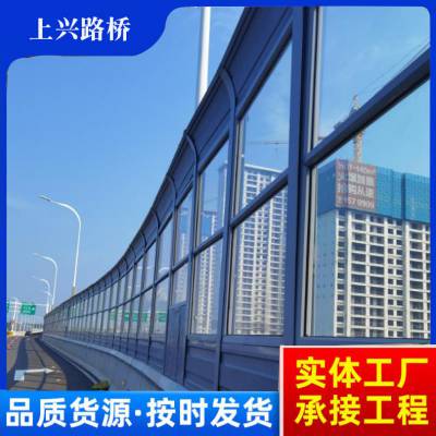 上海声屏障A上海声屏障是由我们河北上兴路桥工厂生产的