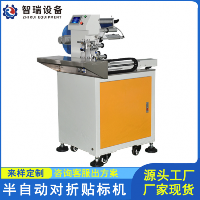 线材贴标机电线标签对折贴标机数据线贴标机线束贴标机
