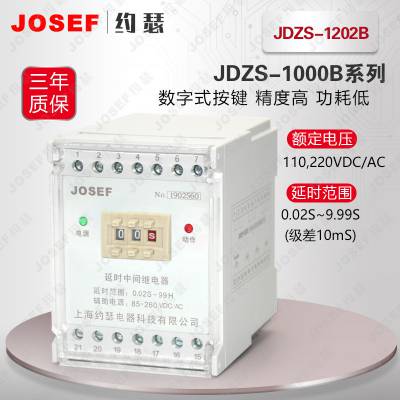 Դ JDZS-1202B ɵϵʱм̵ ʽװ JOSEFԼɪ