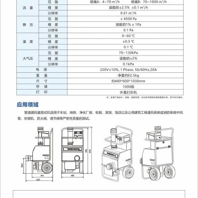 空调管道测漏