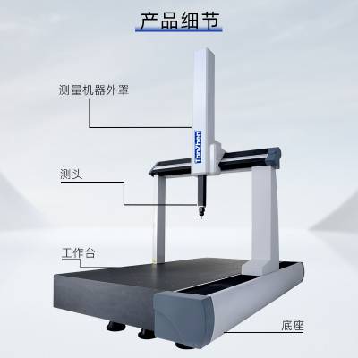 三坐标测量仪 全自动CMM三维尺寸测量机汽车零件尺寸三次元测量仪