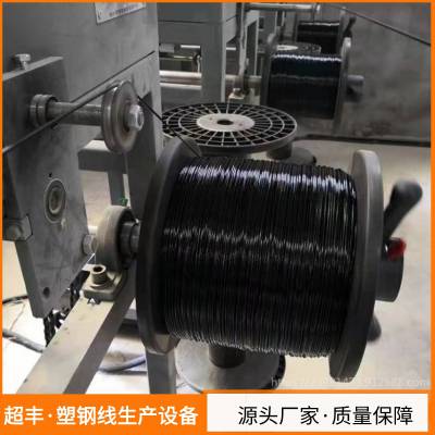 聚酯石笼网拉丝机 塑钢线生产设备 PET塑料线生产机器 超丰