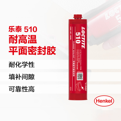 汉高乐泰LOCTITE 510平面密封胶 300ml密封胶