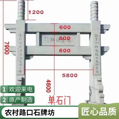 大理石石牌楼 仿古建筑群用 石门楼厂家 支持安装定做 使用寿命长