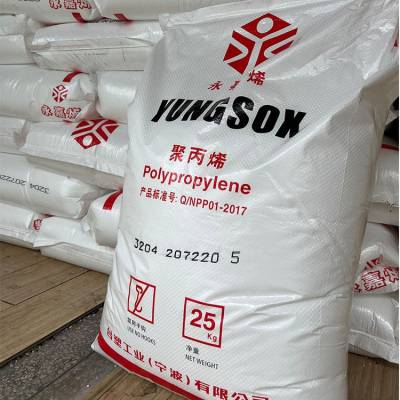 PP 台湾台塑 2510A 增强级 注塑级 增韧级