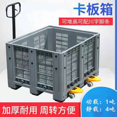 定制1210折叠卡板箱 塑胶卡板 箱 箱式塑料托盘大型物流塑料托盘箱