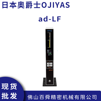 日本OJIYAS奥爵士 固定倍率电柱式显示器 简单经济型ad-LF