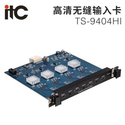 itc 高清无缝输入卡4路HDMI音视频信号输 入卡 TS-9404HI