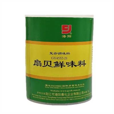 食品级扇贝鲜味料 高含量增味剂 酱肉香料高汤调料增鲜提味 耐高温