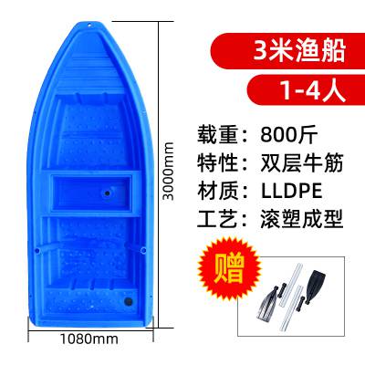 供应3米塑料渔船，水产养殖投料船撒网船，野外钓鱼船