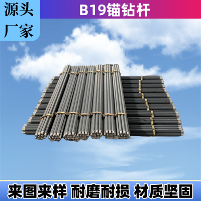 众煤 B22中空六棱钻杆采矿铁路隧道用六角钢B19锚杆钎杆矿山配件