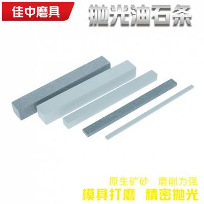 绿碳化硅油石条 800目 180*15*15 三角形绿油石条 佳中磨料 可定制加工