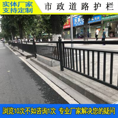 定制LOGO款式 广州道路栅栏价格 韶关人行道防撞隔离栅 黑色喷塑防护栏