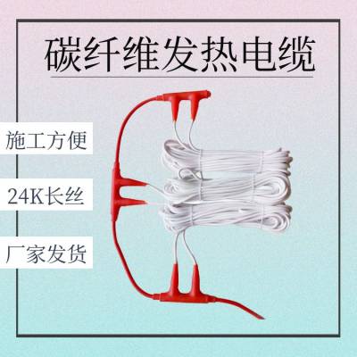 电地暖施工 碳纤维电地暖厂家