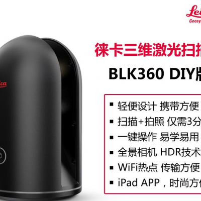 ⿨ȫԶάɨBLK360