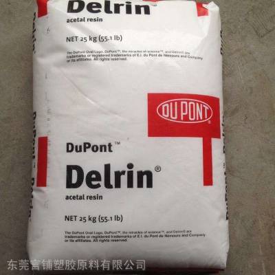 Delrin 525GR NC000，批发POM美国杜邦525GR