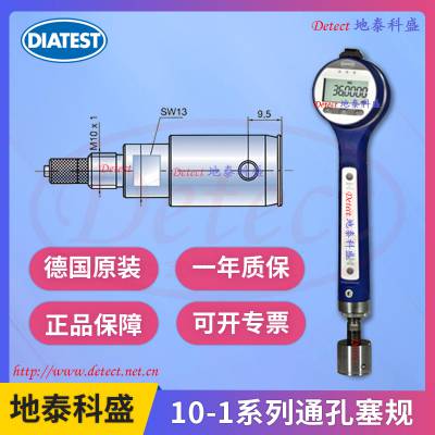 DIATEST量仪10-3系列通孔电子数显塞规大孔径量仪圆度圆柱度量仪