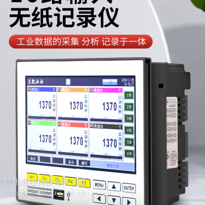 EC71R彩屏无纸记录仪电流电压温湿度数据曲线记录仪