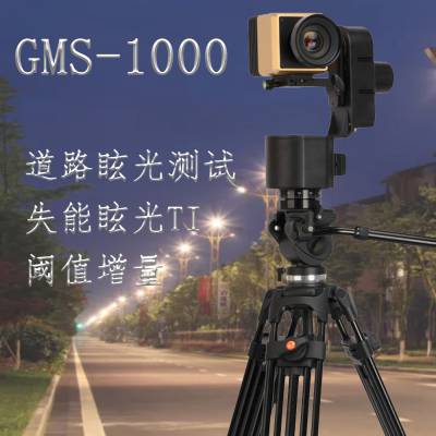 阈值增量测试仪器 GMS-1000 眩光测试仪 炫光测量设备 虹谱光色厂家