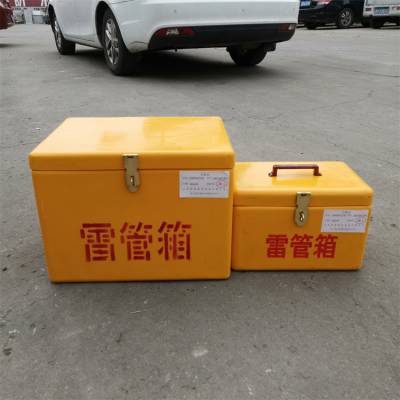 煤矿井下专用爆破箱玻璃钢材质双肩背炸药箱邦泰可定制
