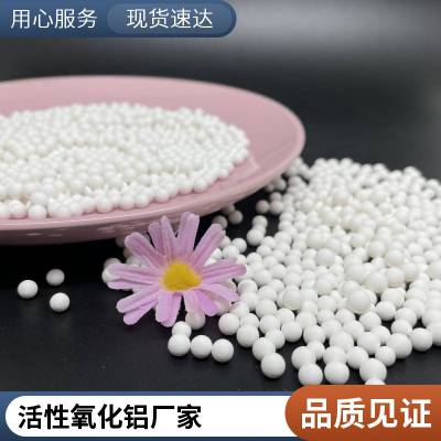 蓝宇 活性氧化铝 1302-74-5 Alumina,activated