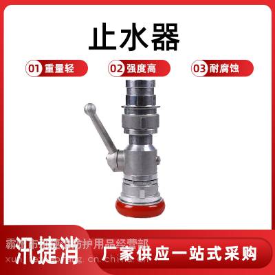 消防水带止水器65轻型雄雌口截水器球阀断水器65mm快速止水阀门