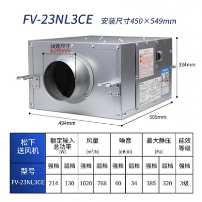 供应【舒适宜家】日本松下/中央新风系统/静音型/排/送风机/FV-23NL3C